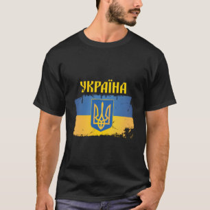 Ukraine Flag Trident Cyrillic Font Patriotic Ukrai T-Shirt