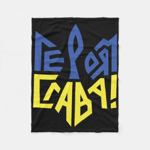 Ukraine Flag Ukrainian Shirt Men Ukrainian Symbols Fleece Blanket