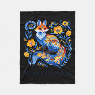 Ukraine Fox Retro Floral Ukrainian Vyshyvanka Fleece Blanket