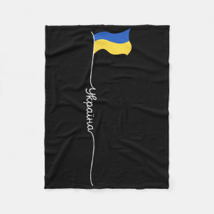 Ukraine I Am Ukrainian Ukraine Patriotic 1  Fleece Blanket