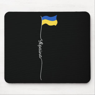 Ukraine I Am Ukrainian Ukraine Patriotic 1 Mouse Pad