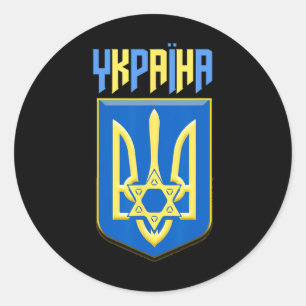 Ukraine Jewish Ukrainian Symbol Magen David Tryzub Classic Round Sticker
