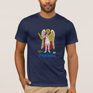 Ukraine & Kyiv City Coat of Arms, Ukrainian Flag T T-Shirt