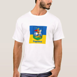 Ukraine & Kyiv Coat of Arms, Knight Herb / Україна T-Shirt