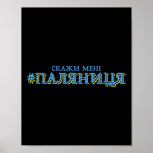 Ukraine Palianytsia Bread Ukrajina Country Ukraini Poster