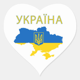 Ukraine Ukrainian country map coat-of-arms Heart Sticker