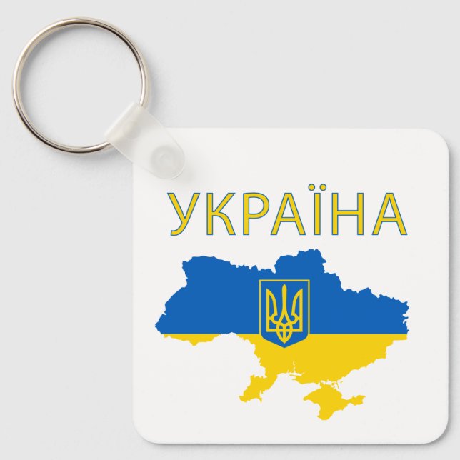 Ukraine Ukrainian country map coat-of-arms Key Ring (Front)