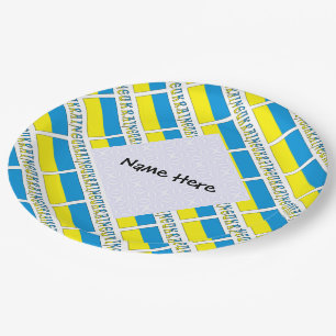 Ukraine Ukrainian Flag Tiled Personalised Name Paper Plate
