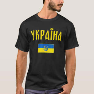 Ukraine Ukrainian Flag Ukraine Flag Pride Vintage T-Shirt