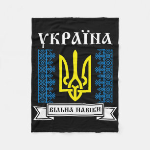 Ukraine Ukrainian Kiew Trysub Flag 12 Fleece Blanket