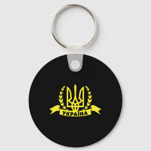 Ukraine Ukrainian Kiew Trysub Flag 16  Key Ring