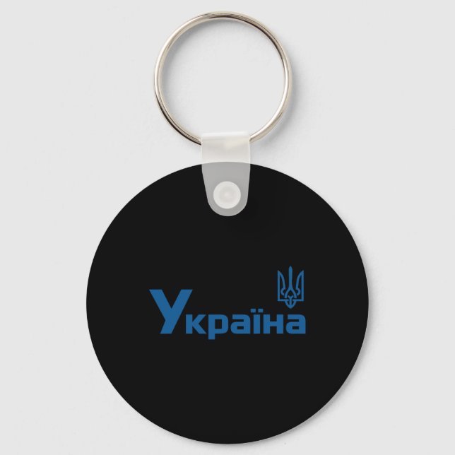 Ukraine Ukrainian Kiew Trysub Flag 18  Key Ring (Front)
