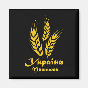 Ukraine Ukrainian Kiew Trysub Flag 2 Magnet