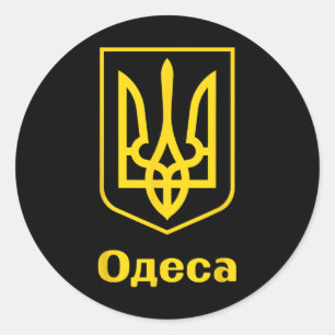 Ukraine Ukrainian Kiew Trysub Flag 5  Classic Round Sticker