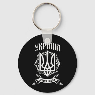 Ukraine Ukrainian Kiew Trysub Flag 9  Key Ring