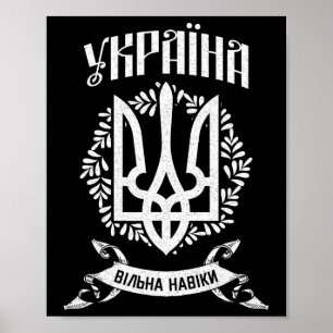 Ukraine Ukrainian Kiew Trysub Flag 9 Poster