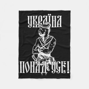 Ukraine Ukrainians Ukrainian Kiev Trysub Flag 8  Fleece Blanket