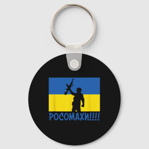 Ukraine Wolverines War National Stand Love Support Key Ring