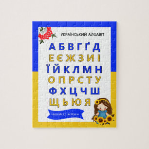 Ukrainian Alphabet Kids Puzzle