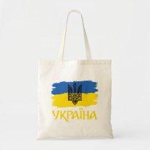 Ukrainian flag and coat of arms