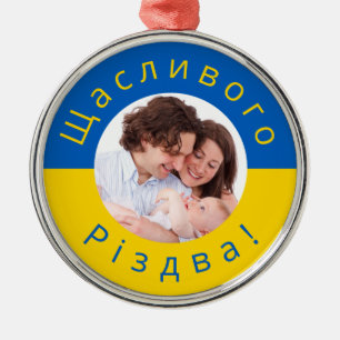 Ukrainian Flag Blue and Yellow Christmas Photo Metal Tree Decoration