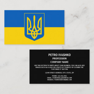 Ukrainian Flag & Coat of Arms, Flag of Ukraine Business Card