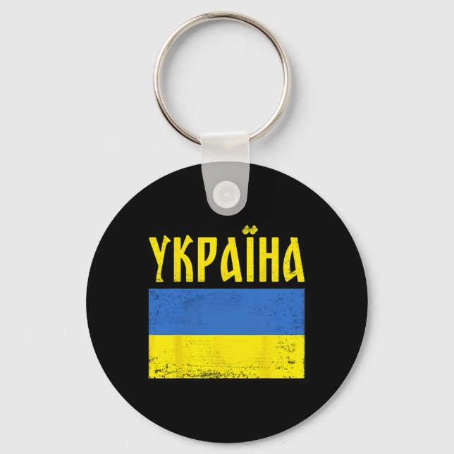Ukrainian Flag Cyrillic; Ukraine  Key Ring (Front)
