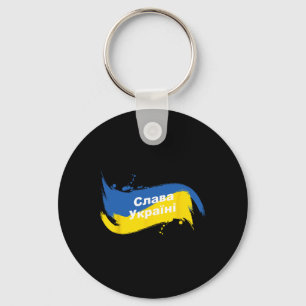Ukrainian Flag Shirt Cyrillic Glory To Ukraine Key Ring