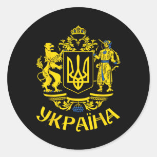 Ukrainian Flag Symbol Tryzub Love Support Ukraine  Classic Round Sticker