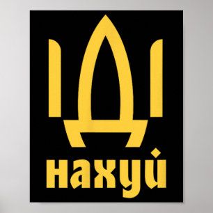 Ukrainian Flag Ukrainian Men Ukrainian Quote 1 Poster