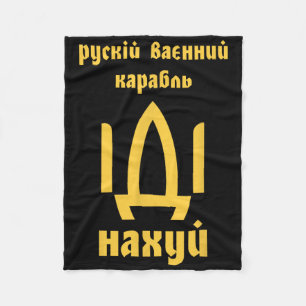 Ukrainian Flag Ukrainian Men Ukrainian Quote Meme  Fleece Blanket