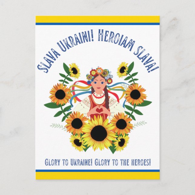 Ukrainian Girl Glory to Ukraine  Postcard (Front)