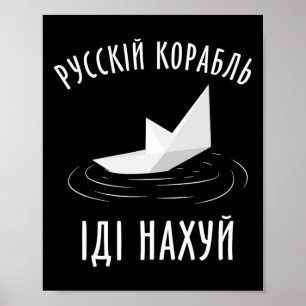 Ukrainian Humor Ukraine Flag Ukraine Shirt Poster