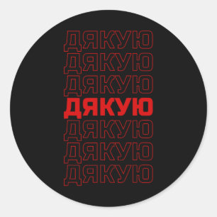 Ukrainian Language Ukraine Aesthetic Classic Round Sticker