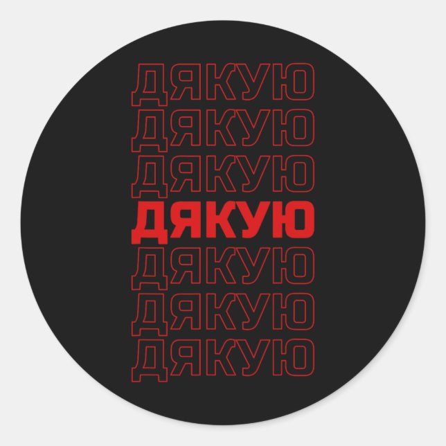 Ukrainian Language Ukraine Aesthetic  Classic Round Sticker (Front)