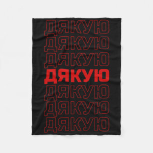 Ukrainian Language Ukraine Aesthetic Fleece Blanket