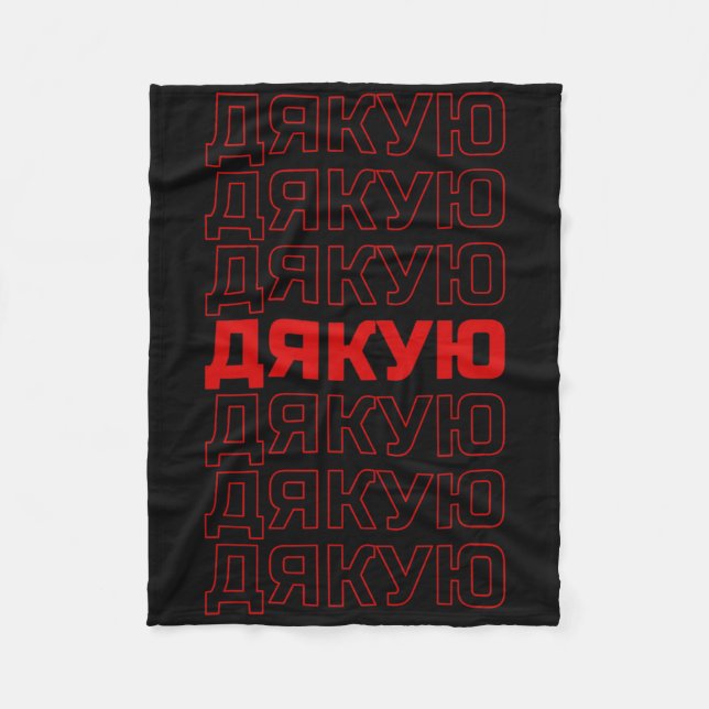 Ukrainian Language Ukraine Aesthetic  Fleece Blanket (Front)