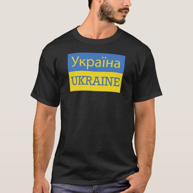 Ukrainian Language Ukraine Flag T-Shirt (Front)