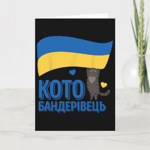 Ukrainian Quote Cat Ukraine Shirt Ukraine Flag Men Card