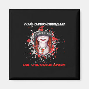 Ukrainian Quote Witch We Are From Ukraine  Magnet