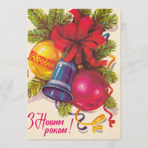 Ukrainian soviet postcard