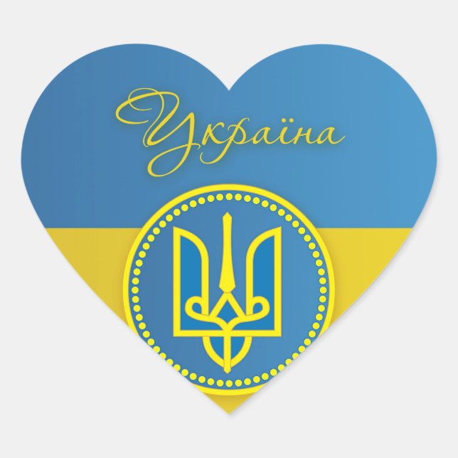 Ukrainian Stamp Heart Sticker (Front)