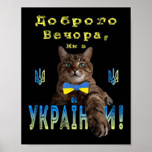 Ukrainian Stepan And I Says Good Evening We Are Fr Poster