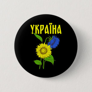 Ukrainian Sunflowers; Cyrillic Font; Ukraine 6 Cm Round Badge