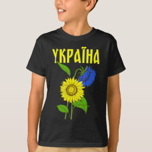 Ukrainian Sunflowers; Cyrillic Font; Ukraine  T-Shirt