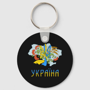 Ukrainian Trident  Love Ukraine Flag Tryzub Graphi Key Ring