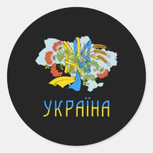 Ukrainian Trident Shirt Love Ukraine Flag Tryzub G Classic Round Sticker