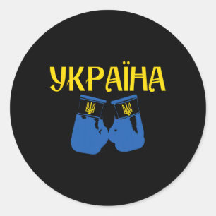 Ukrainian Ukraine Boxing Boxer Classic Round Sticker