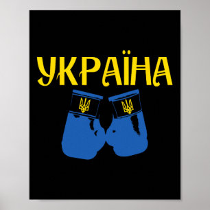 Ukrainian Ukraine Boxing Boxer Poster