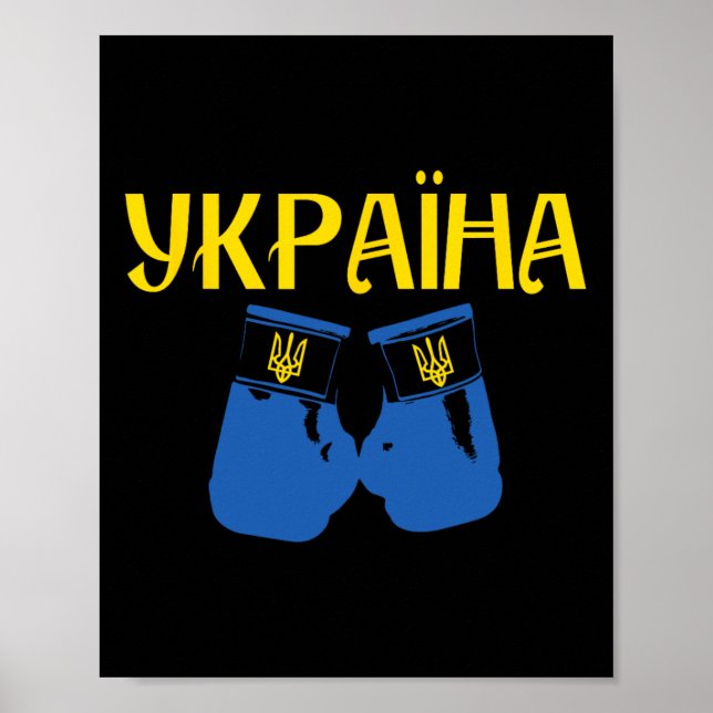 Ukrainian Ukraine Boxing Boxer  Poster (Front)